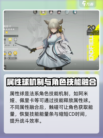 明日方舟终末地属性球是什么介绍截图2