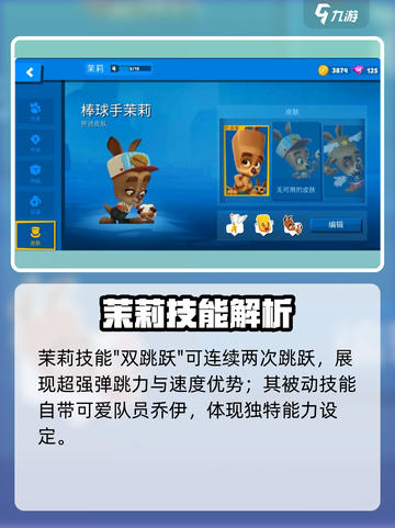 新人玩家必看💥动物王者袋鼠技能全解析✨截图3