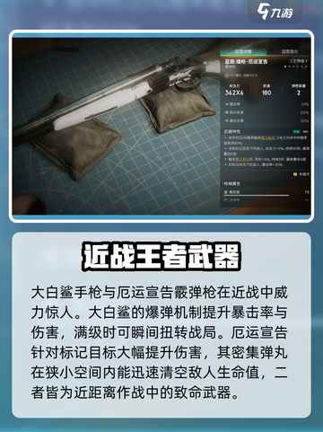 七日世界最强武器排名介绍截图2