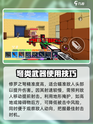 像素射击修罗之弩玩法好用吗介绍截图2