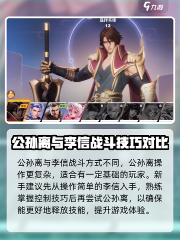 《星之破晓》阿离VS李信谁更强？🔥截图4