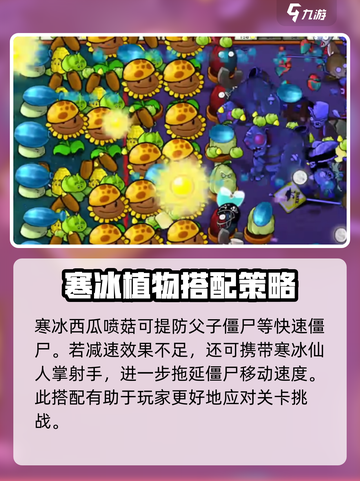 植物大战僵尸杂交版红色警戒怎么玩介绍截图4