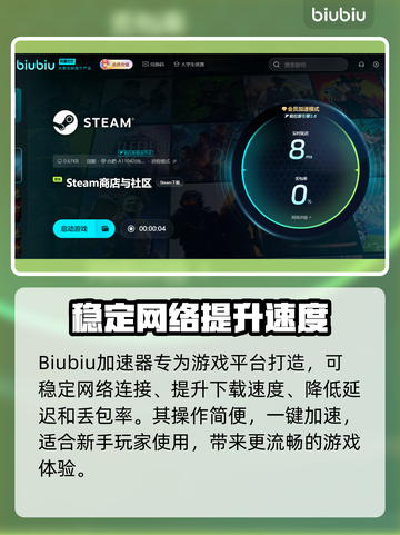炮灰军团下载慢？这个方法让你秒下🎉截图2