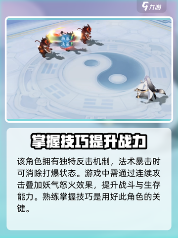 封神幻想世界🔥神兽狐小妖打法思路揭秘！截图3