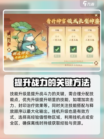 封神幻想世界战斗力机制介绍介绍截图3