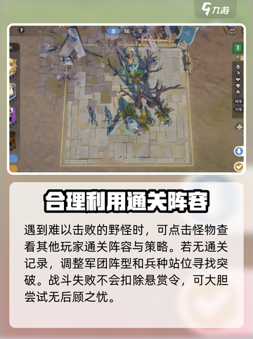 龙石战争🔥黑翼军团玩法全揭秘！💡截图5