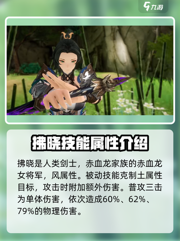 剑与骑士团女将军怎么玩介绍截图3
