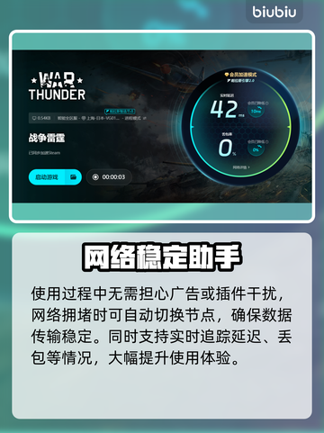 💥战争雷霆闪退？速试这招修复！🎮截图6