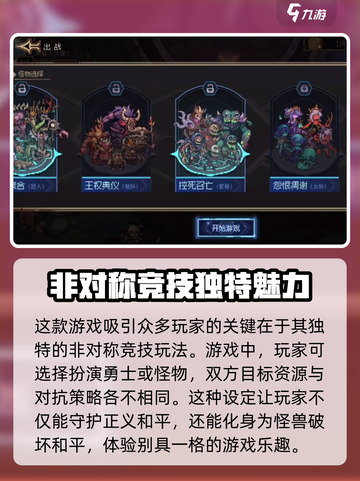 灵能冲击🔥上线时间大曝光！💥游戏迷必看！截图3