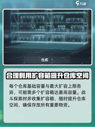三角洲行动扩容箱在哪里介绍截图4