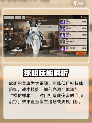 新月同行黑皮少女是谁介绍截图2