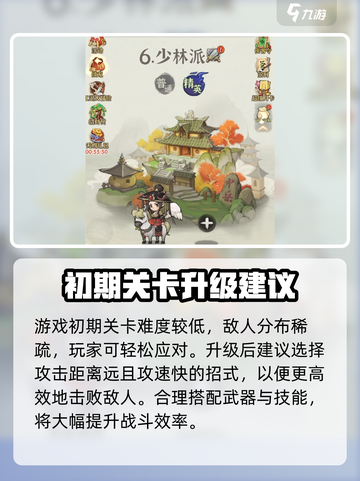 行侠仗义五千年好玩吗介绍截图3