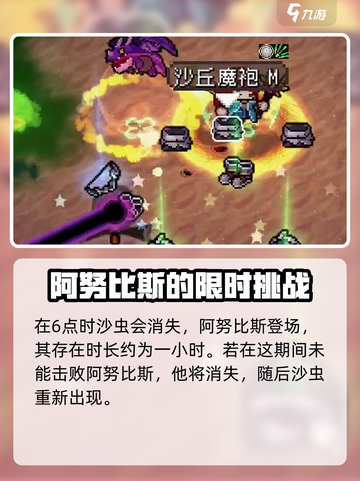 元气骑士前传🔥阿努比斯隐藏位置大揭秘！截图4