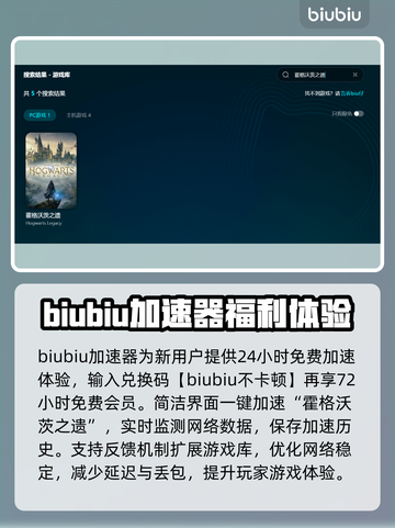 霍格沃茨之遗闪退解决办法⚡玩转游戏不卡顿！🎮✨截图3