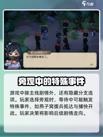 大侠立志传开局通关秘籍🔥助你称霸江湖！截图5