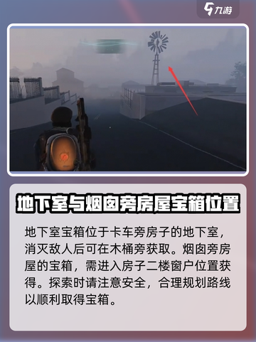 《七日世界》🔥熔炉巢穴宝箱获取攻略📍截图4