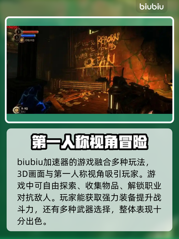 生化奇兵2重制版闪退？❌加速器真香！🚀截图2