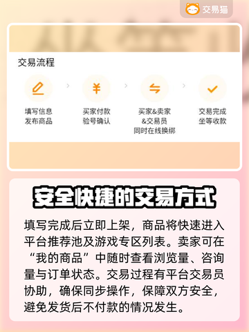 ⚠王者账号交易有风险！正规平台推荐✅截图4