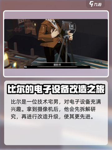 渔帆暗涌摄像机给谁介绍截图3
