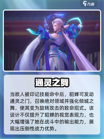 《星之破晓》猫影幻舞技能曝光！💥截图4