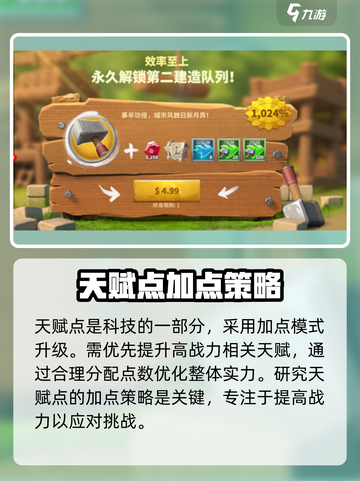 万龙觉醒💥战力飙升秘籍，快速称霸游戏🔥截图3