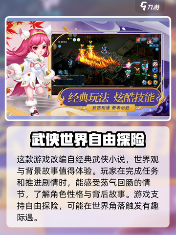 九界问仙公测时间介绍截图3