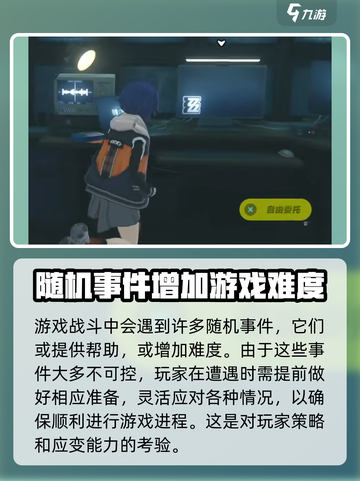 绝区零游戏玩法介绍介绍截图4