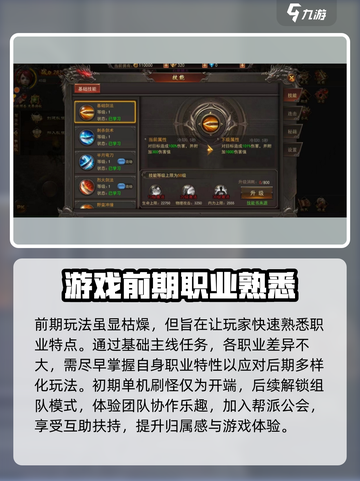 烈火一刀游戏攻略分享介绍截图2