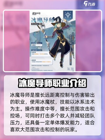 星痕共鸣🔥公测必选职业大曝光！✨截图6