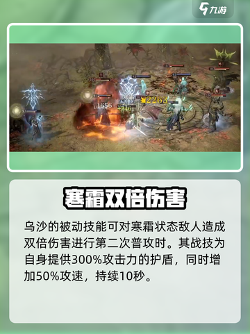 龙息神寂乌沙怎么样介绍截图2