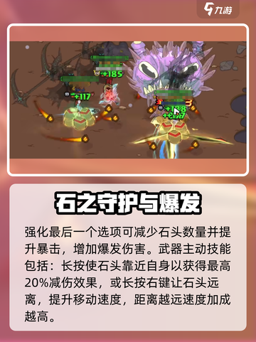 英勇之地浮游魔岩改造效果一览介绍截图4