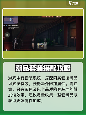 归龙潮潮品搭配推荐🔥游戏玩家必看！✨截图5