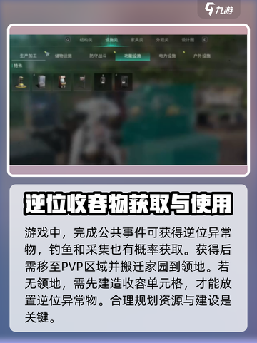 七日世界逆位收容物🔥玩法大全，新手必看！截图2