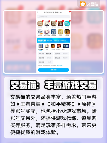 王者荣耀手游账号交易平台推荐💥截图4