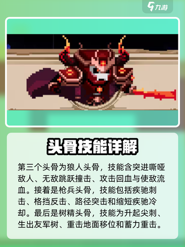 阴阳师：小骨英雄杀手技能大曝光💀🔥截图3