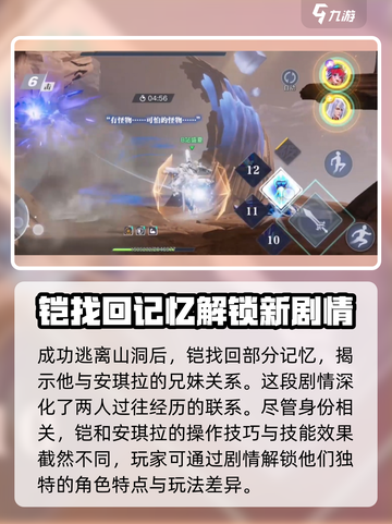 星之破晓暗心迷局1-5🔥通关秘籍📌截图4