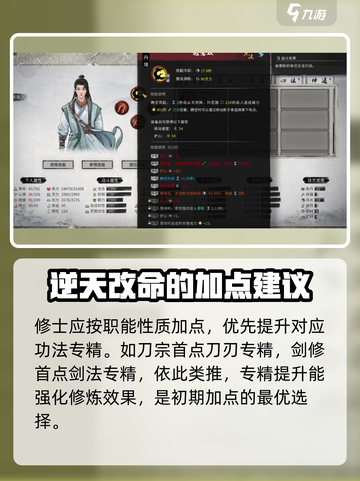 鬼谷八荒最强逆天改命🔥手游攻略来了！截图2