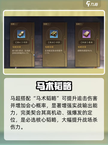 🔥三国谋定天下：武将韬略全揭秘！💥截图3