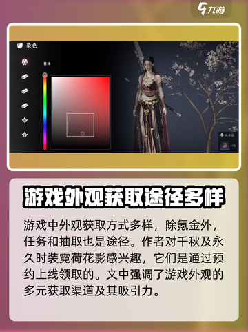 燕云十六声外观如何获取介绍截图2