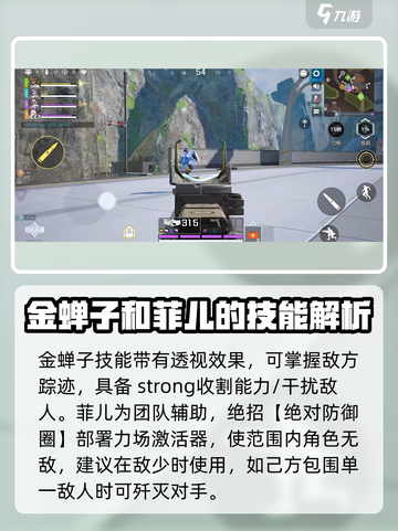 高能英雄角色技能攻略介绍截图3