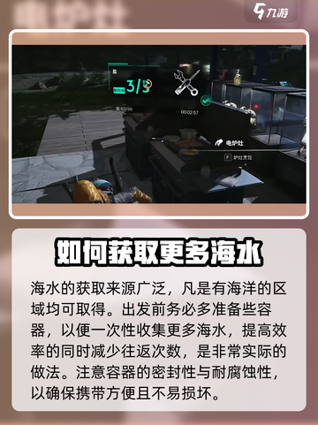 《七日世界》盐获取全攻略🔥生存必备！截图5