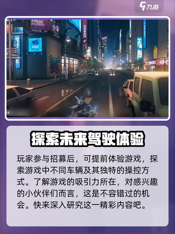 无限大车辆有哪些介绍截图4