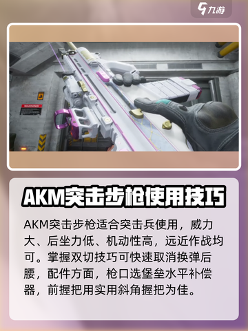 三角洲行动枪械推荐介绍截图3