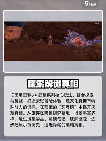 无尽噩梦6最终boss怎么打介绍截图2