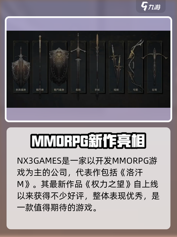 《🔥权力之望：史诗级MMO手游！》🎮截图2