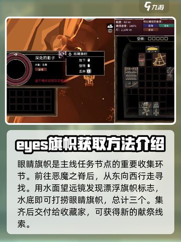 渔帆暗涌旗帜任务怎么做介绍截图4