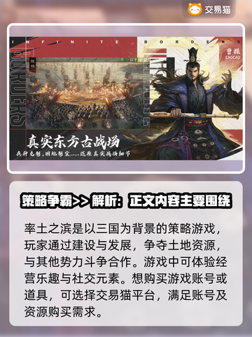率土之滨买号必看🔥安全软件推荐！🎮截图2
