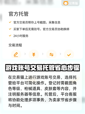 无畏契约账号交易🔥哪个平台最靠谱？📌截图3