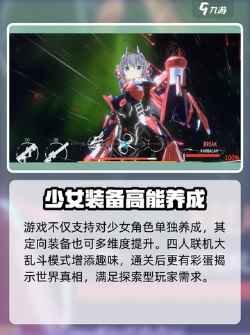 永恒轮回公测时间分享介绍截图3