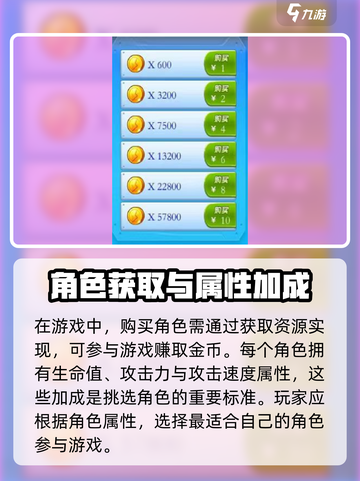 疾风大作战玩法分享介绍截图4
